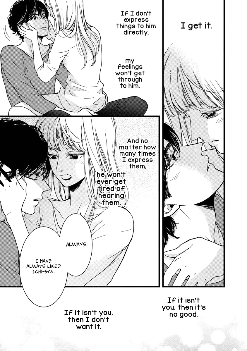 Liar (Juri Hakamada) Chapter 29 page 25 - Chapter 29