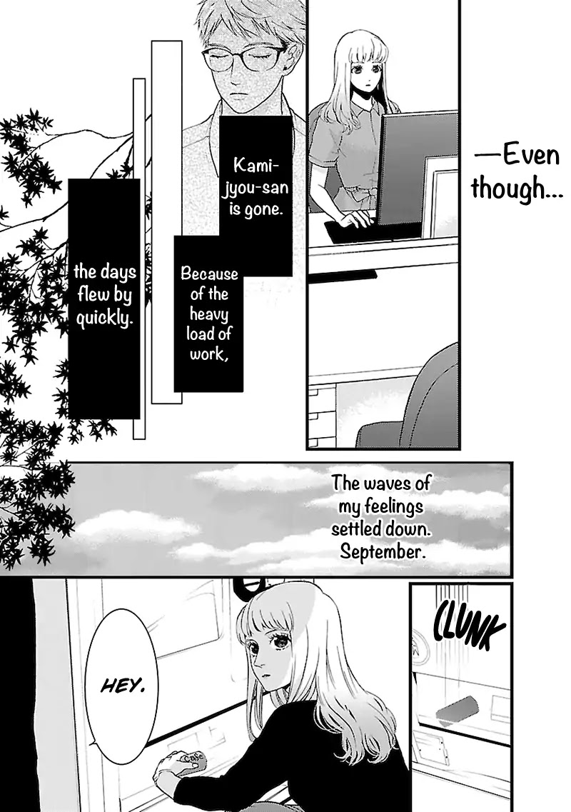 Liar (Juri Hakamada) Chapter 3 page 16 - Chapter 3