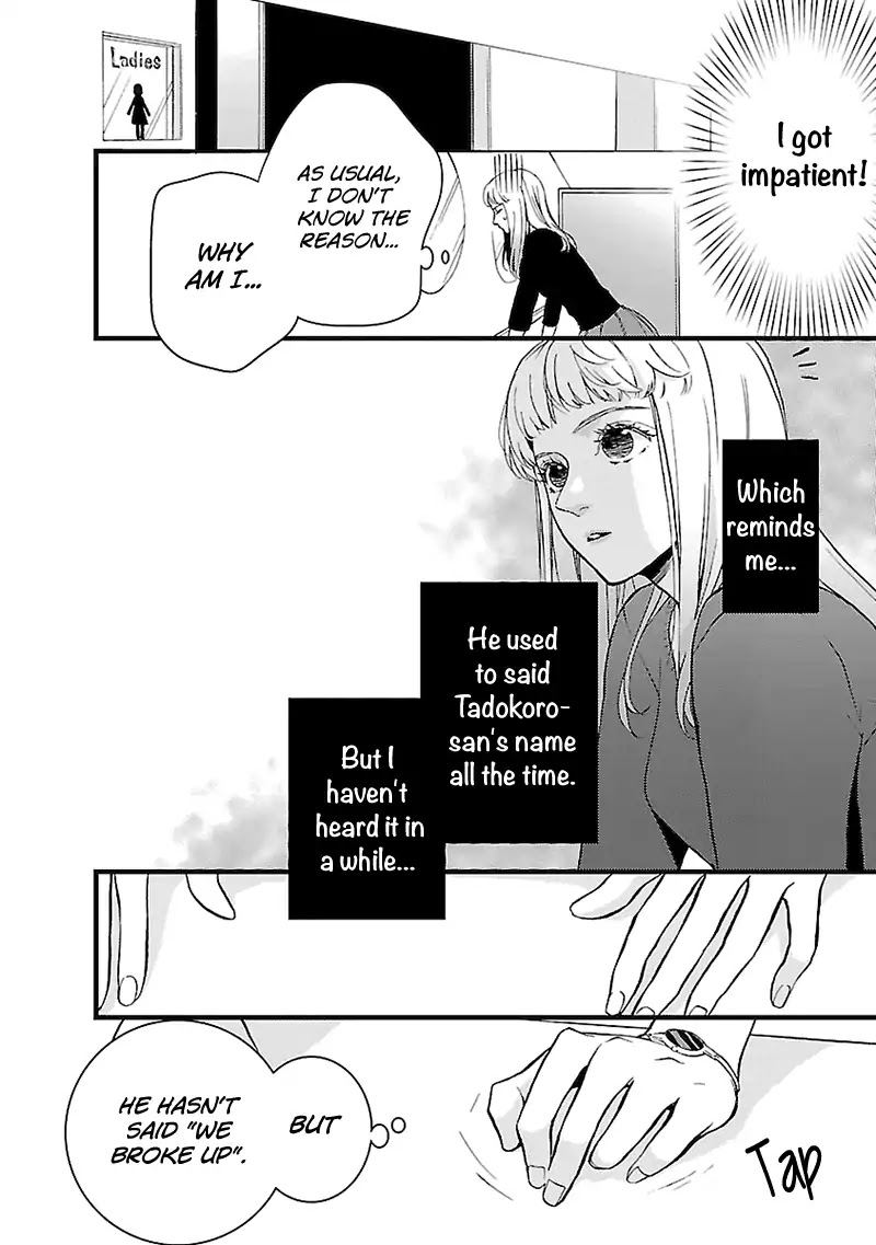 Liar (Juri Hakamada) Chapter 3 page 19 - Chapter 3