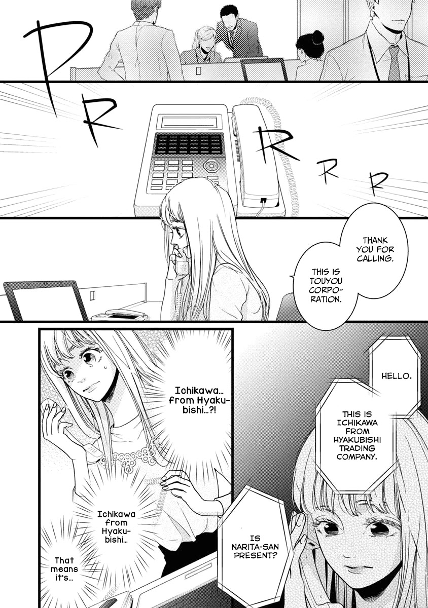 Liar (Juri Hakamada) Chapter 30 page 2 - Chapter 30