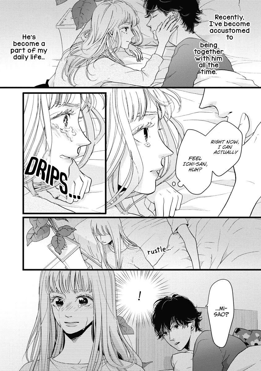 Liar (Juri Hakamada) Chapter 31 page 14 - Chapter 31