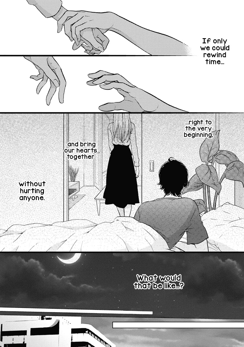 Liar (Juri Hakamada) Chapter 31 page 18 - Chapter 31