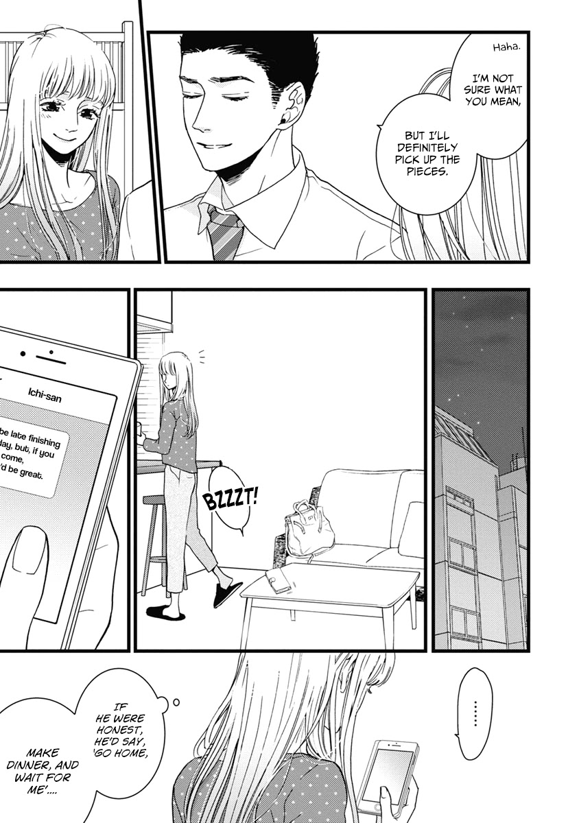 Liar (Juri Hakamada) Chapter 31 page 23 - Chapter 31