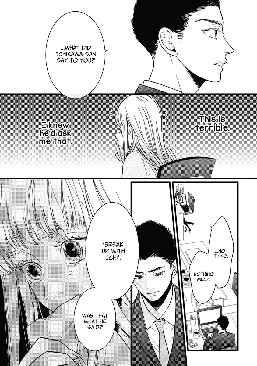 Liar (Juri Hakamada) Chapter 31 page 3 - Chapter 31