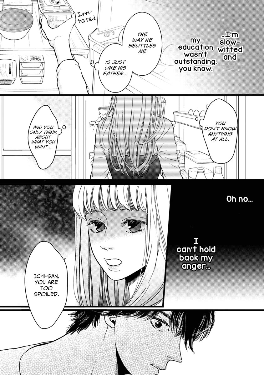 Liar (Juri Hakamada) Chapter 32 page 4 - Chapter 32
