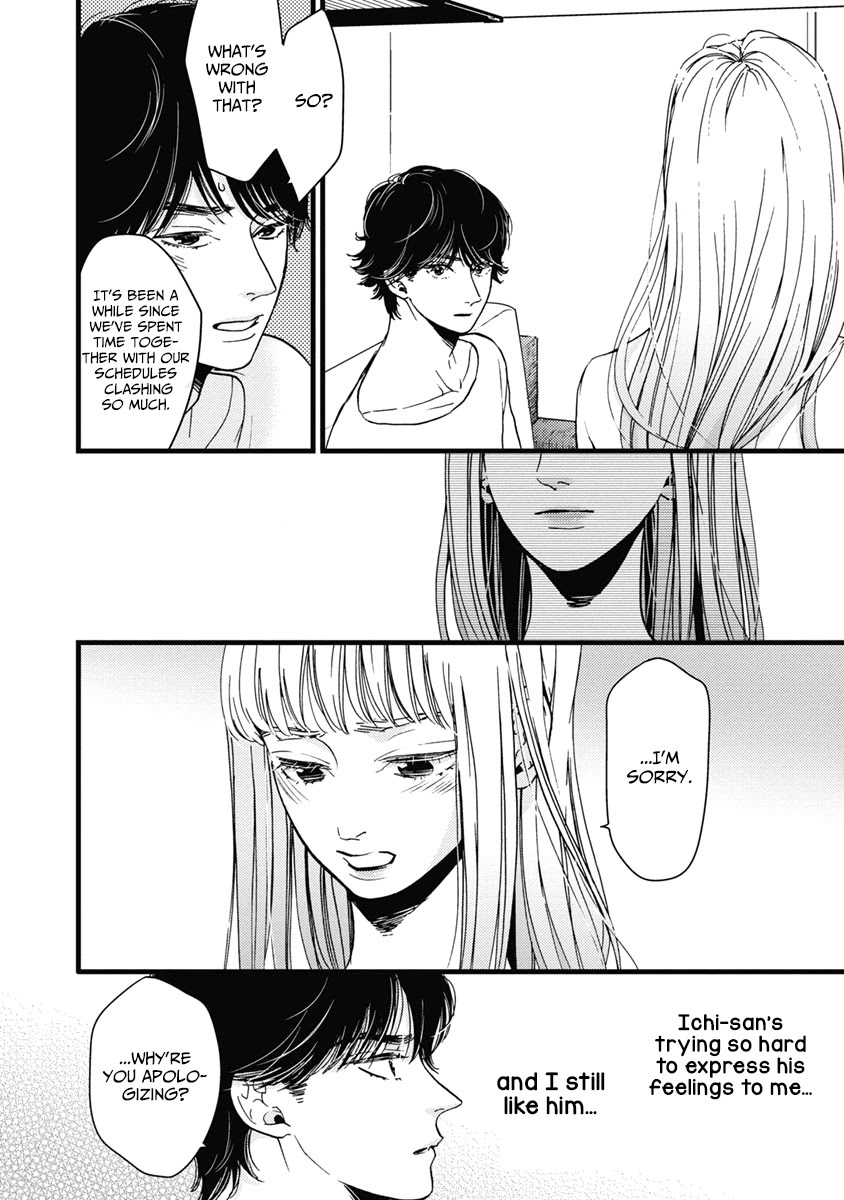 Liar (Juri Hakamada) Chapter 32 page 5 - Chapter 32