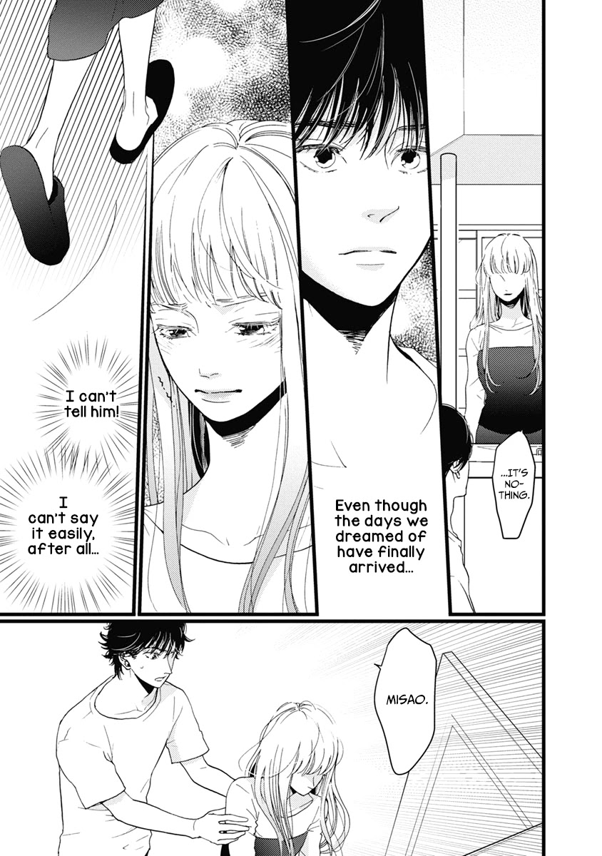 Liar (Juri Hakamada) Chapter 32 page 6 - Chapter 32