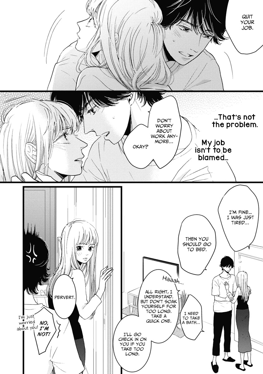 Liar (Juri Hakamada) Chapter 32 page 7 - Chapter 32