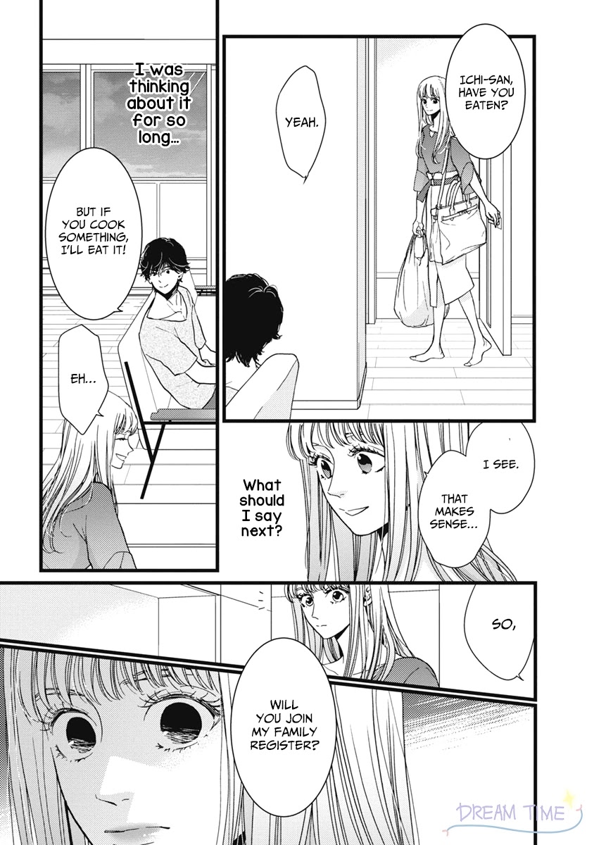 Liar (Juri Hakamada) Chapter 33 page 13 - Chapter 33
