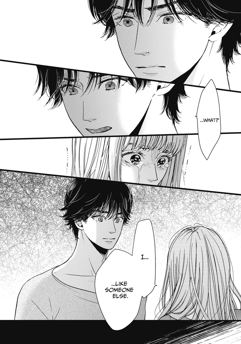 Liar (Juri Hakamada) Chapter 33 page 16 - Chapter 33