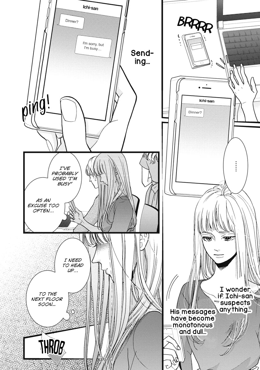 Liar (Juri Hakamada) Chapter 33 page 2 - Chapter 33