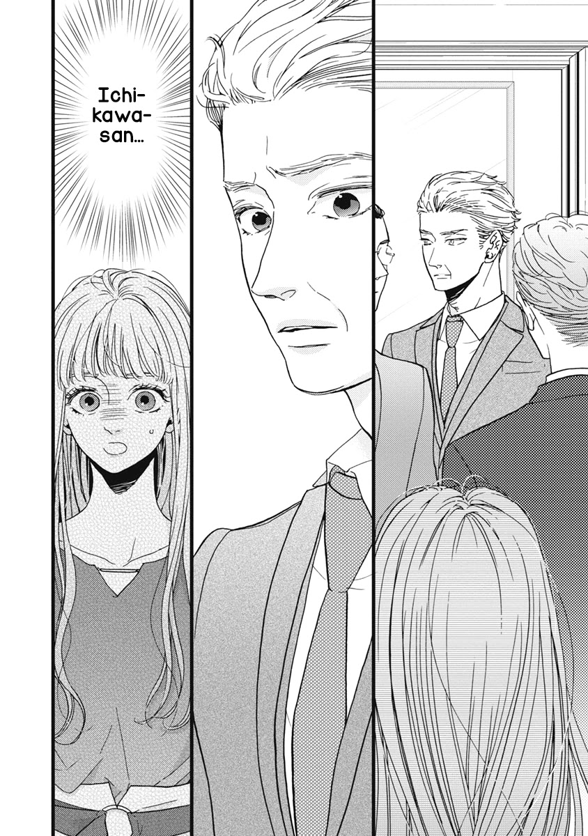 Liar (Juri Hakamada) Chapter 33 page 4 - Chapter 33
