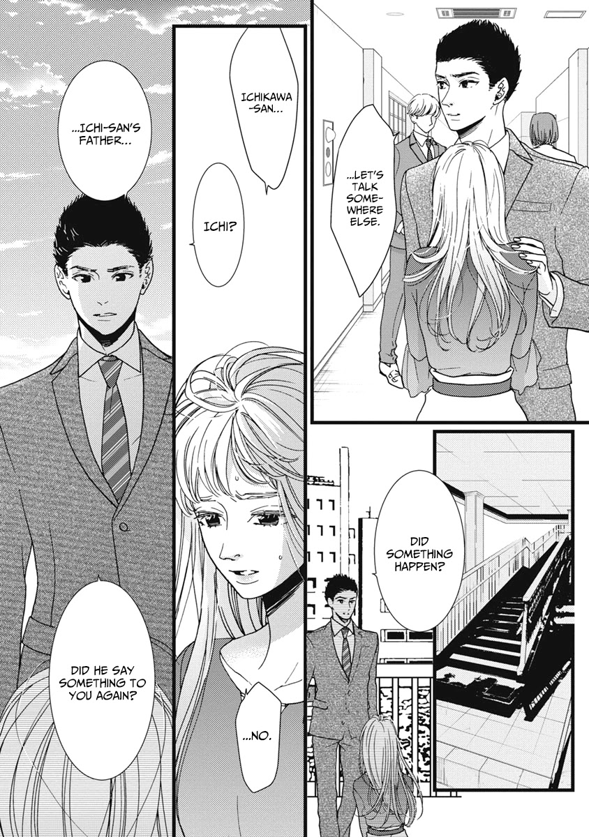 Liar (Juri Hakamada) Chapter 33 page 8 - Chapter 33