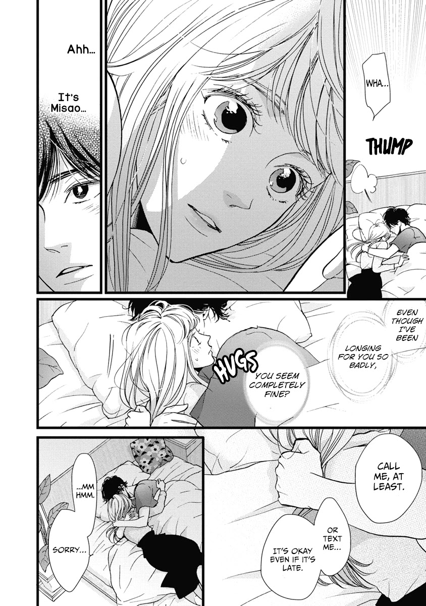 Liar (Juri Hakamada) Chapter 34 page 21 - Chapter 34