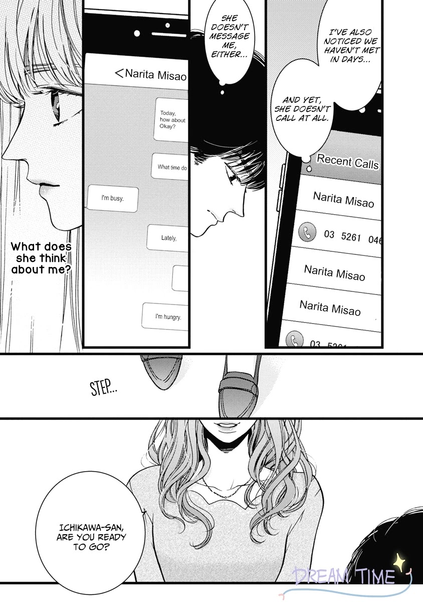 Liar (Juri Hakamada) Chapter 34 page 4 - Chapter 34