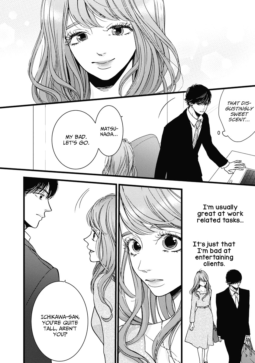 Liar (Juri Hakamada) Chapter 34 page 5 - Chapter 34