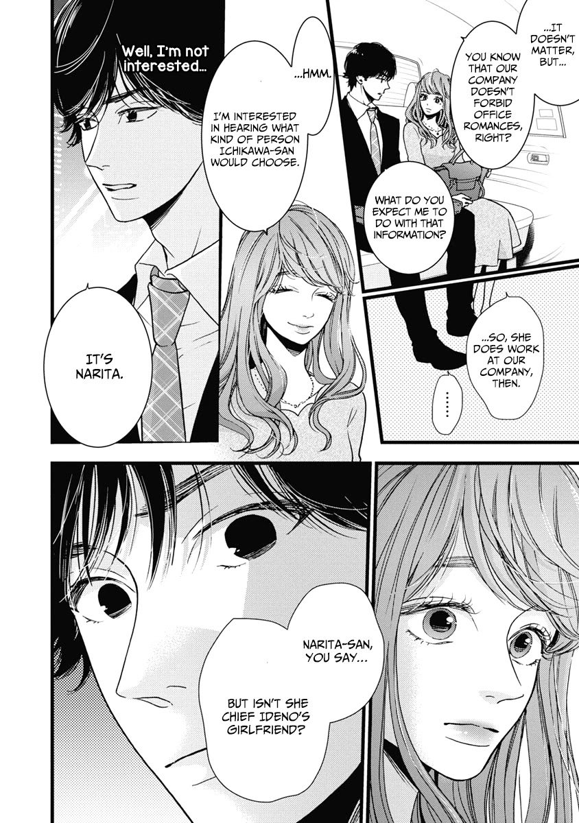 Liar (Juri Hakamada) Chapter 34 page 7 - Chapter 34