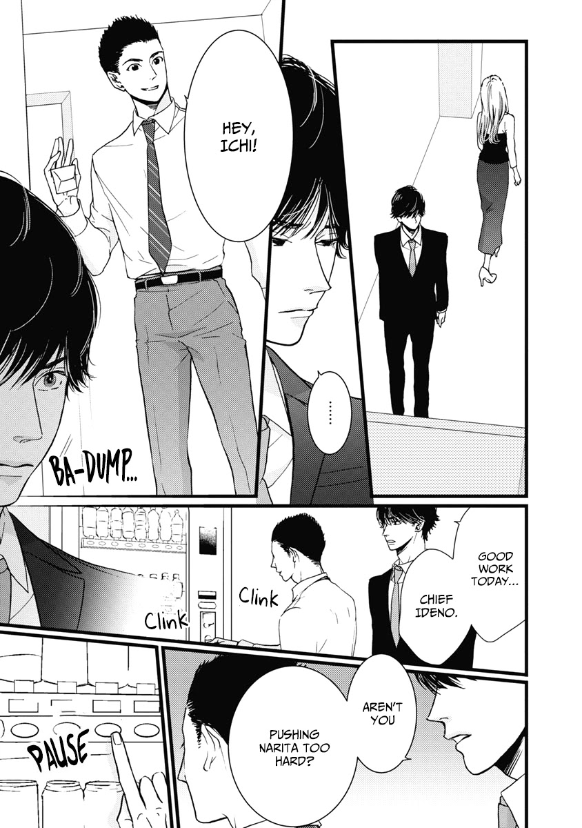 Liar (Juri Hakamada) Chapter 35 page 18 - Chapter 35