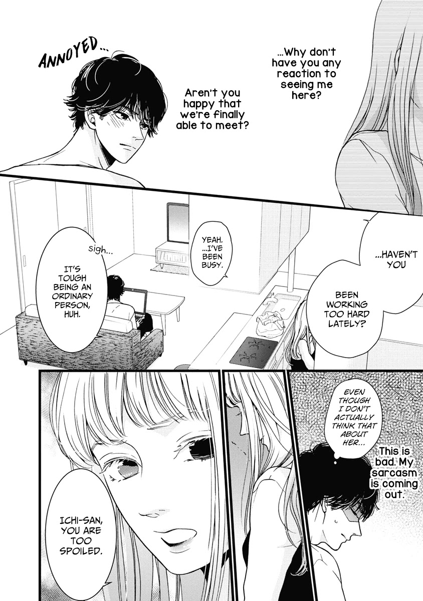 Liar (Juri Hakamada) Chapter 35 page 25 - Chapter 35