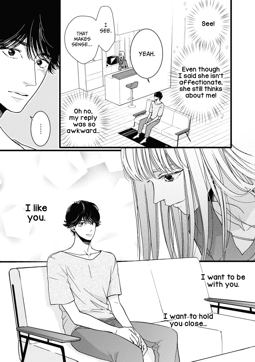 Liar (Juri Hakamada) Chapter 36 page 22 - Chapter 36