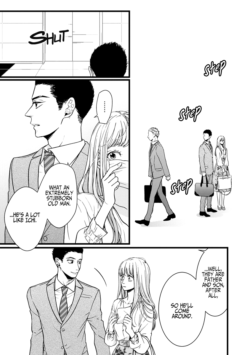 Liar (Juri Hakamada) Chapter 37 page 30 - Chapter 37