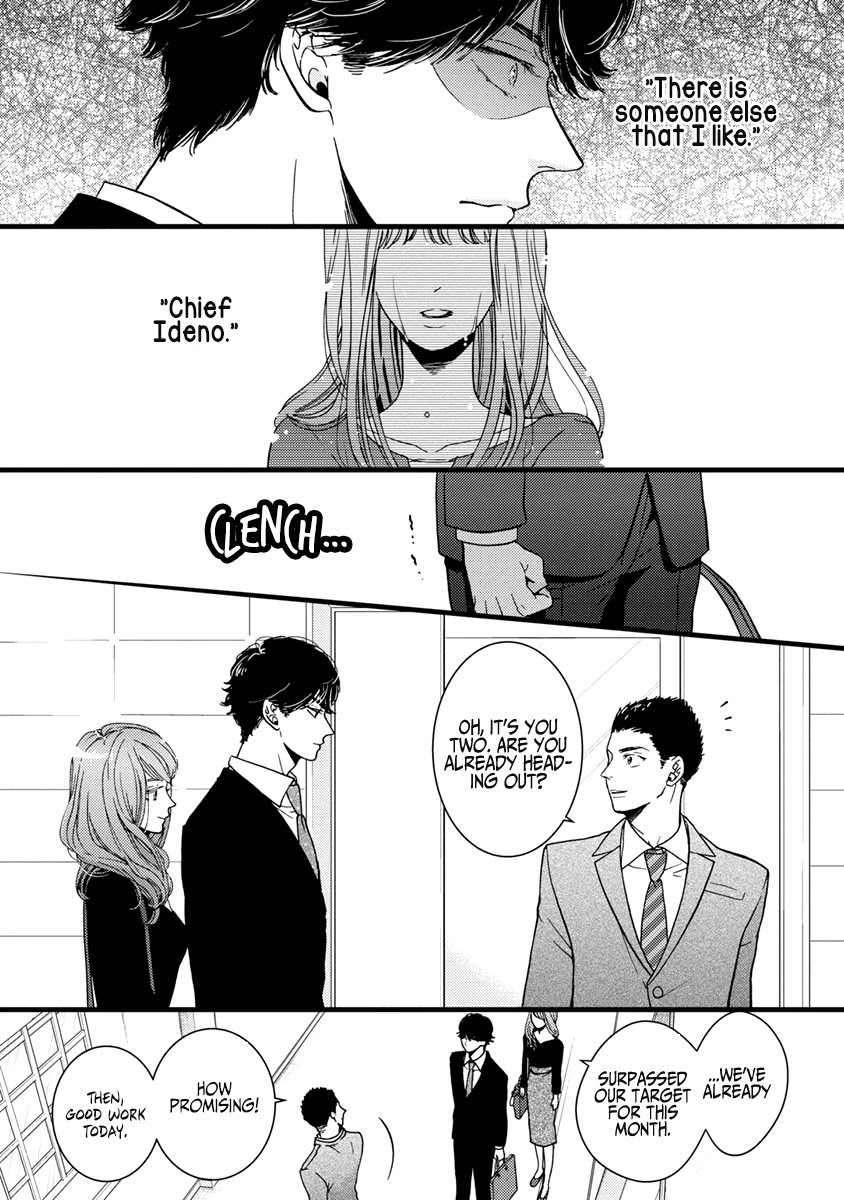 Liar (Juri Hakamada) Chapter 37 page 5 - Chapter 37
