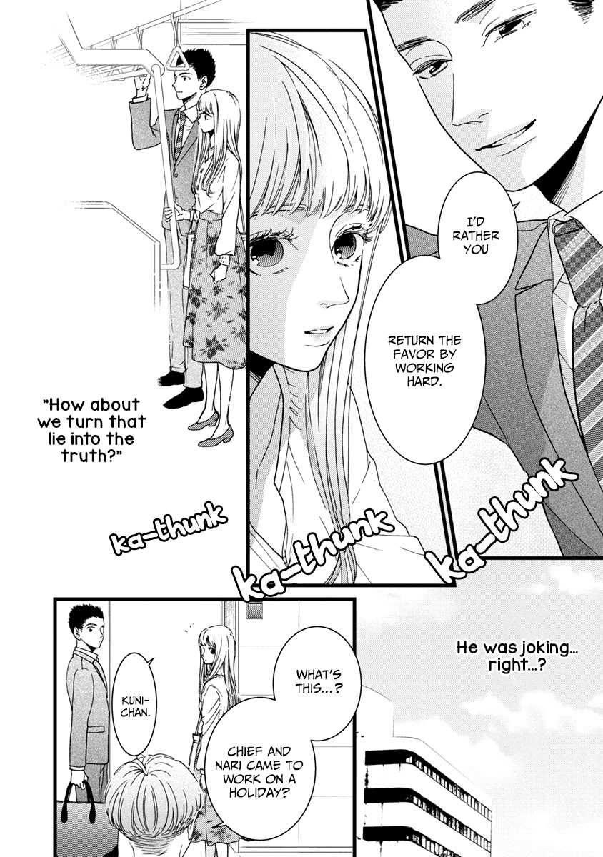 Liar (Juri Hakamada) Chapter 38 page 15 - Chapter 38