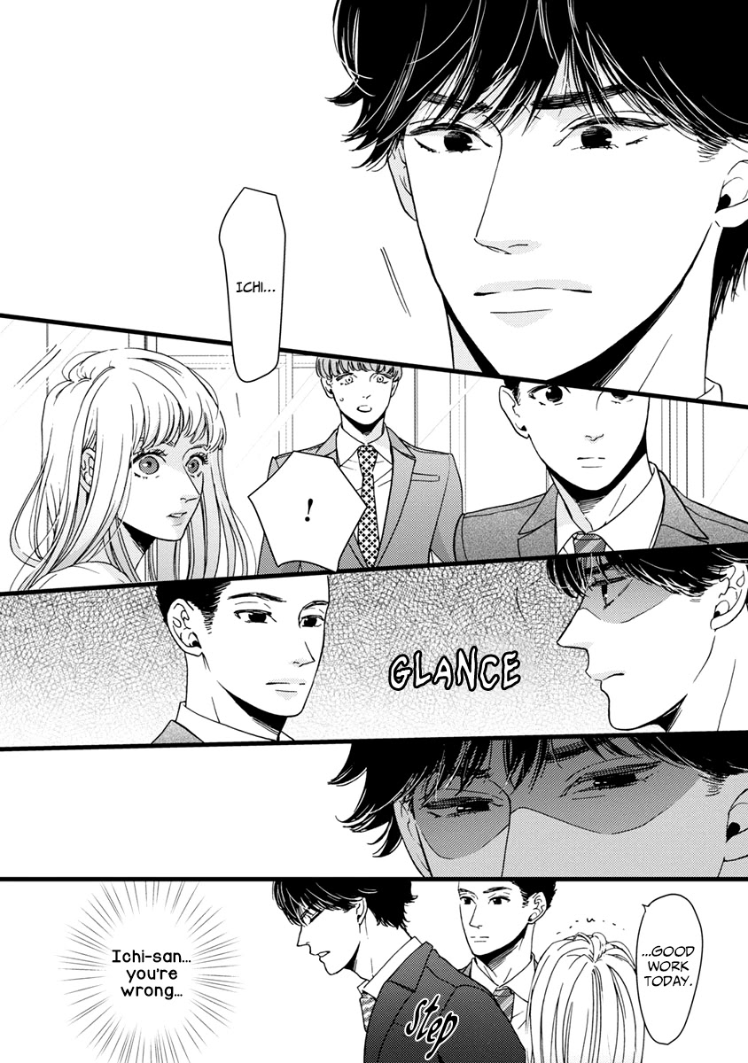 Liar (Juri Hakamada) Chapter 38 page 17 - Chapter 38
