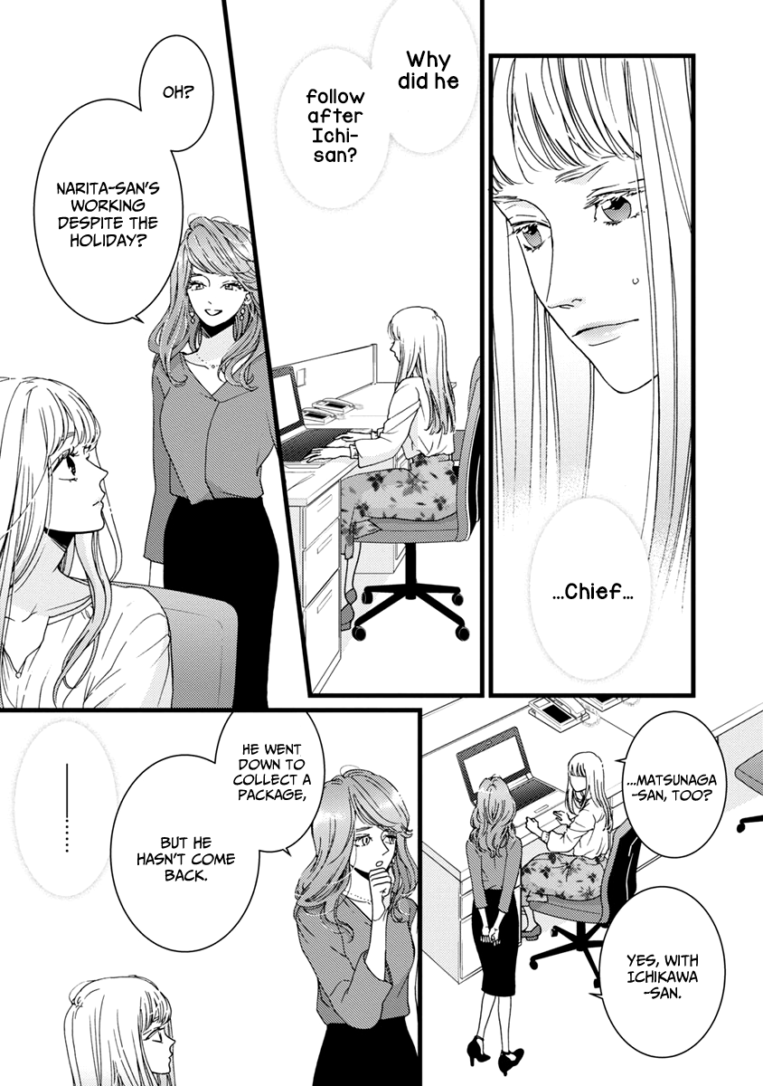 Liar (Juri Hakamada) Chapter 38 page 20 - Chapter 38