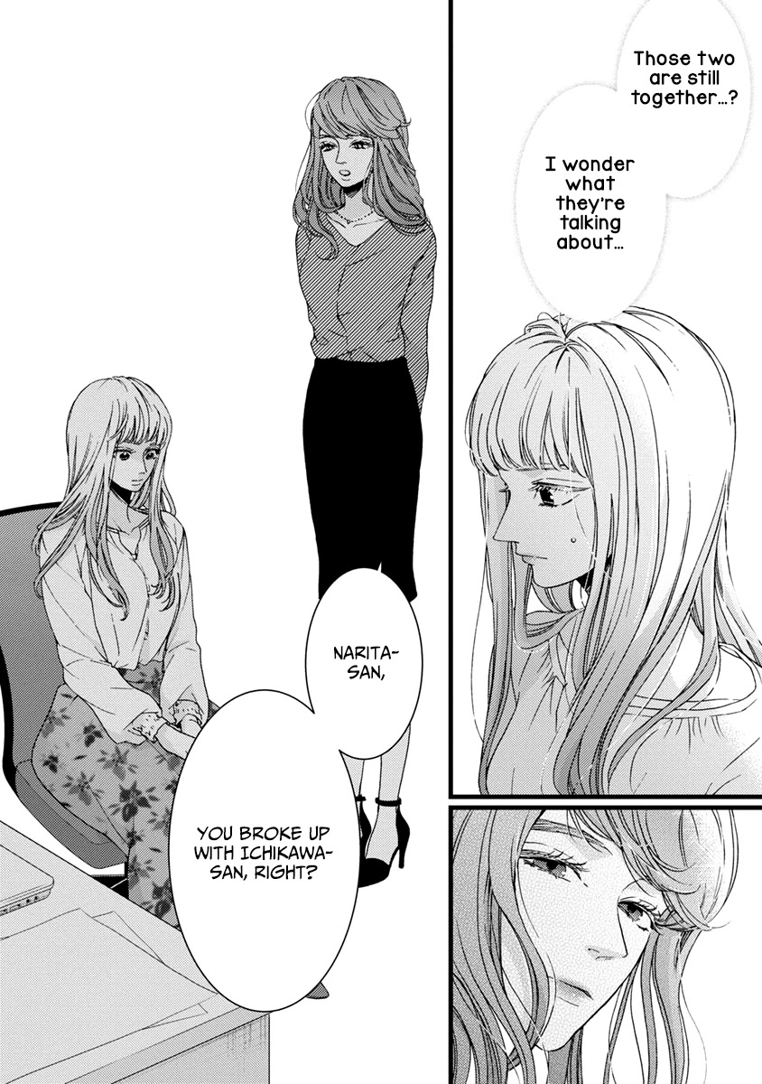 Liar (Juri Hakamada) Chapter 38 page 21 - Chapter 38