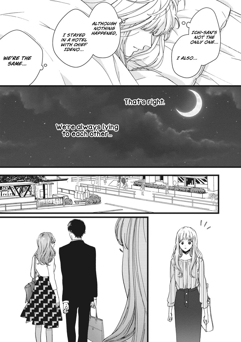 Liar (Juri Hakamada) Chapter 38 page 26 - Chapter 38