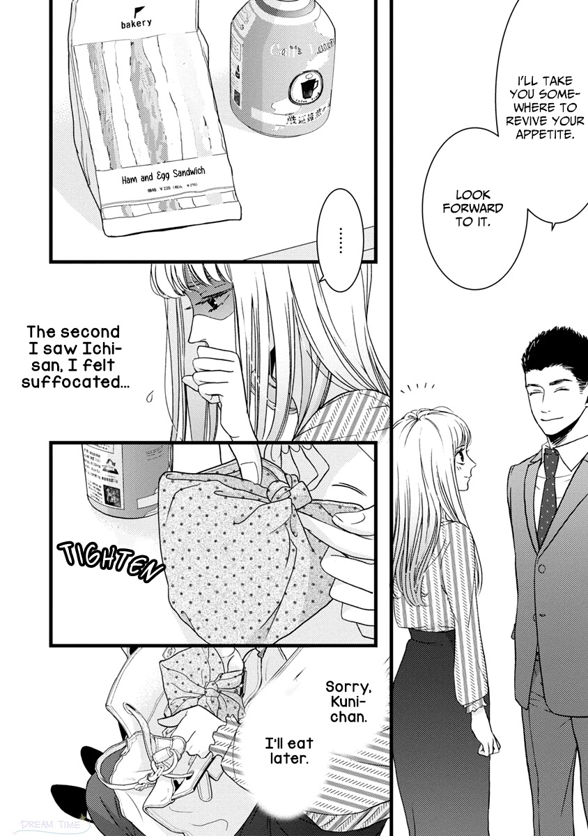 Liar (Juri Hakamada) Chapter 38 page 33 - Chapter 38