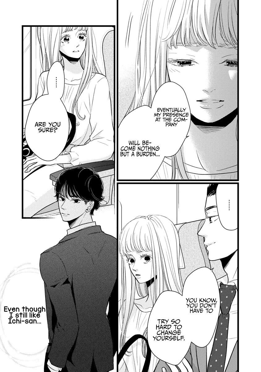 Liar (Juri Hakamada) Chapter 39 page 12 - Chapter 39