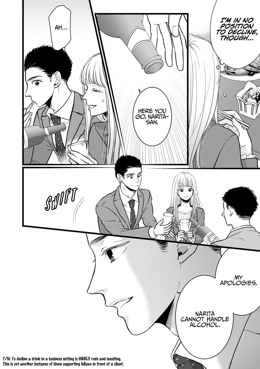 Liar (Juri Hakamada) Chapter 39 page 15 - Chapter 39