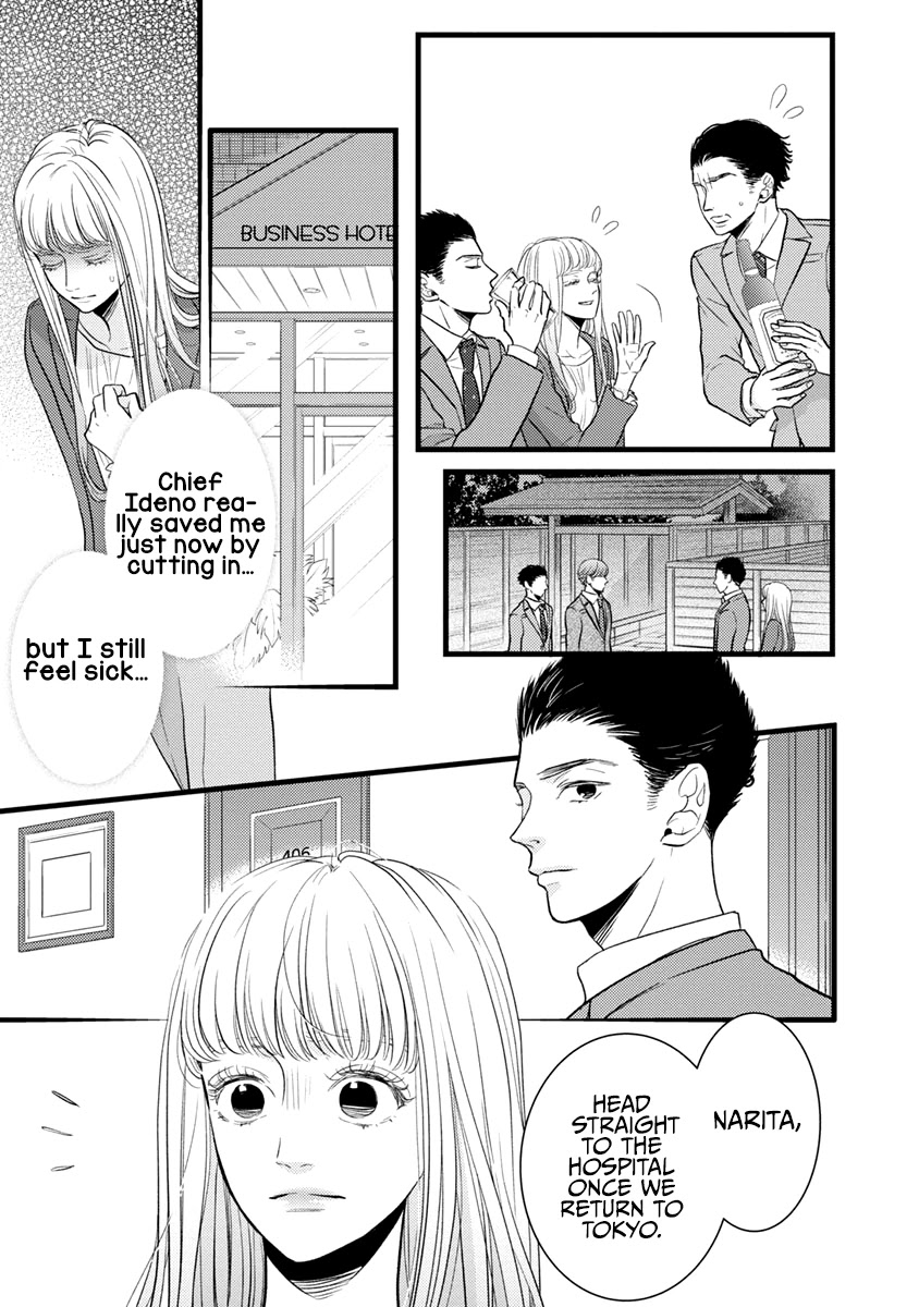 Liar (Juri Hakamada) Chapter 39 page 16 - Chapter 39
