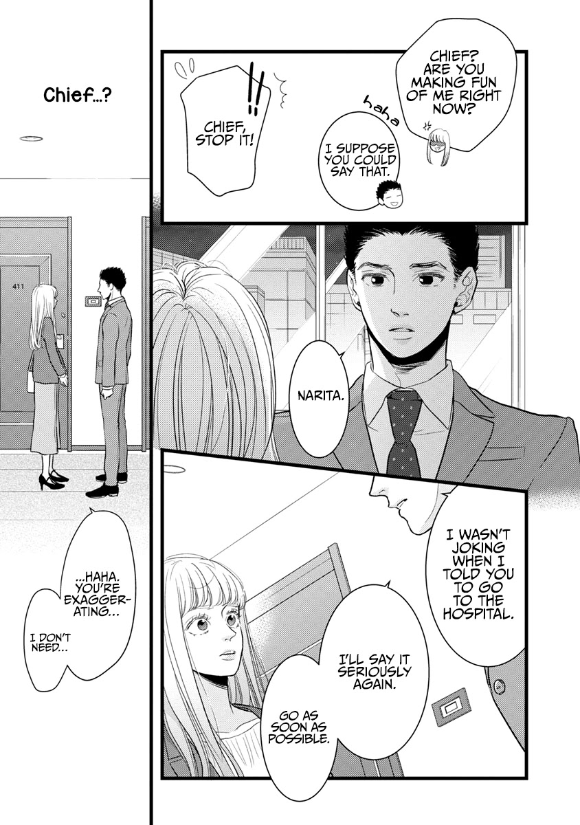 Liar (Juri Hakamada) Chapter 39 page 18 - Chapter 39