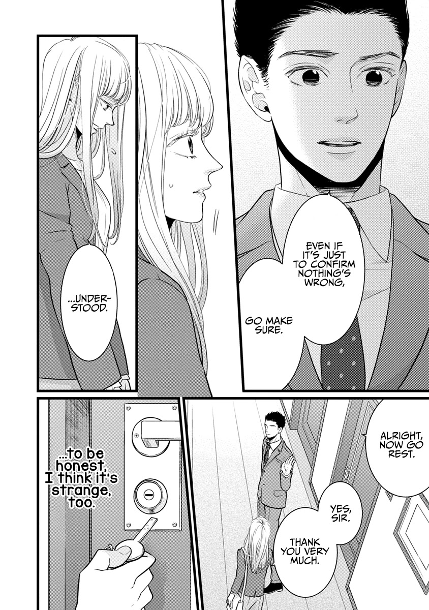 Liar (Juri Hakamada) Chapter 39 page 19 - Chapter 39
