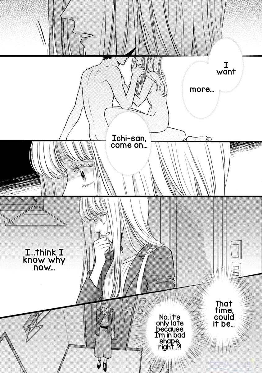 Liar (Juri Hakamada) Chapter 39 page 21 - Chapter 39