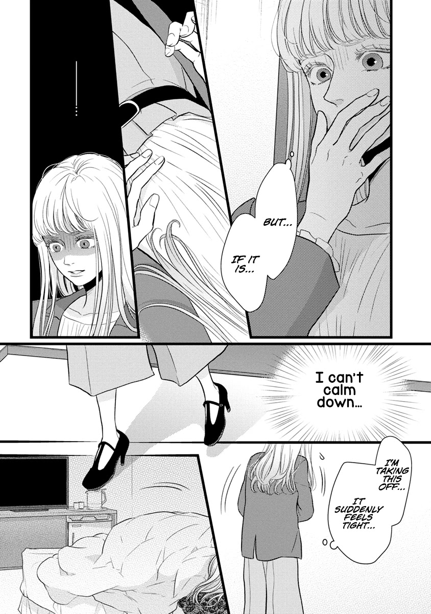 Liar (Juri Hakamada) Chapter 39 page 22 - Chapter 39
