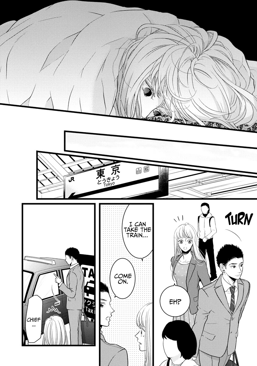 Liar (Juri Hakamada) Chapter 39 page 23 - Chapter 39