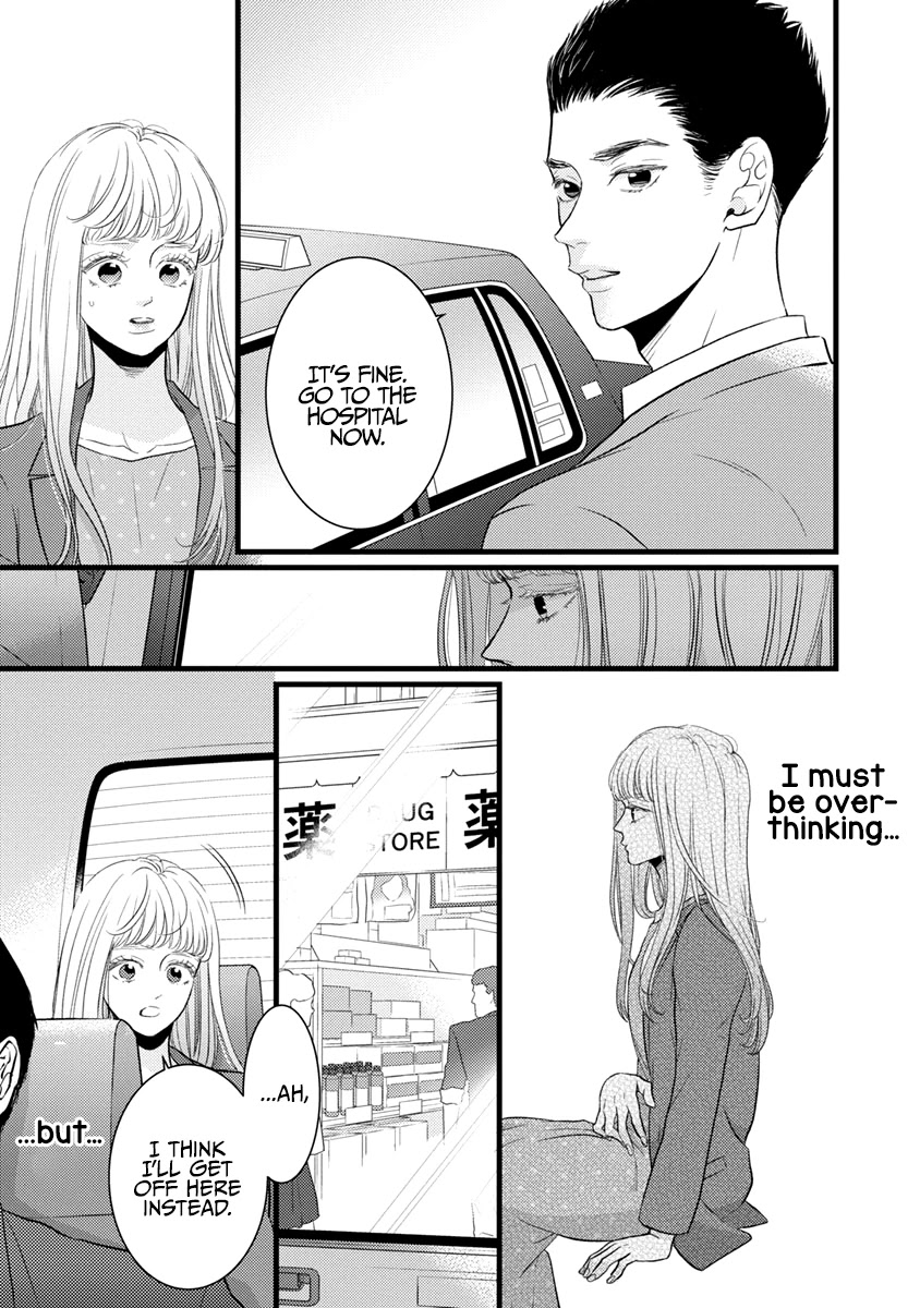 Liar (Juri Hakamada) Chapter 39 page 24 - Chapter 39