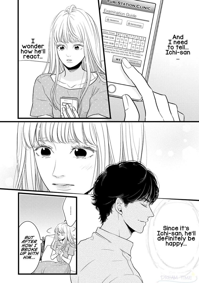 Liar (Juri Hakamada) Chapter 39 page 29 - Chapter 39