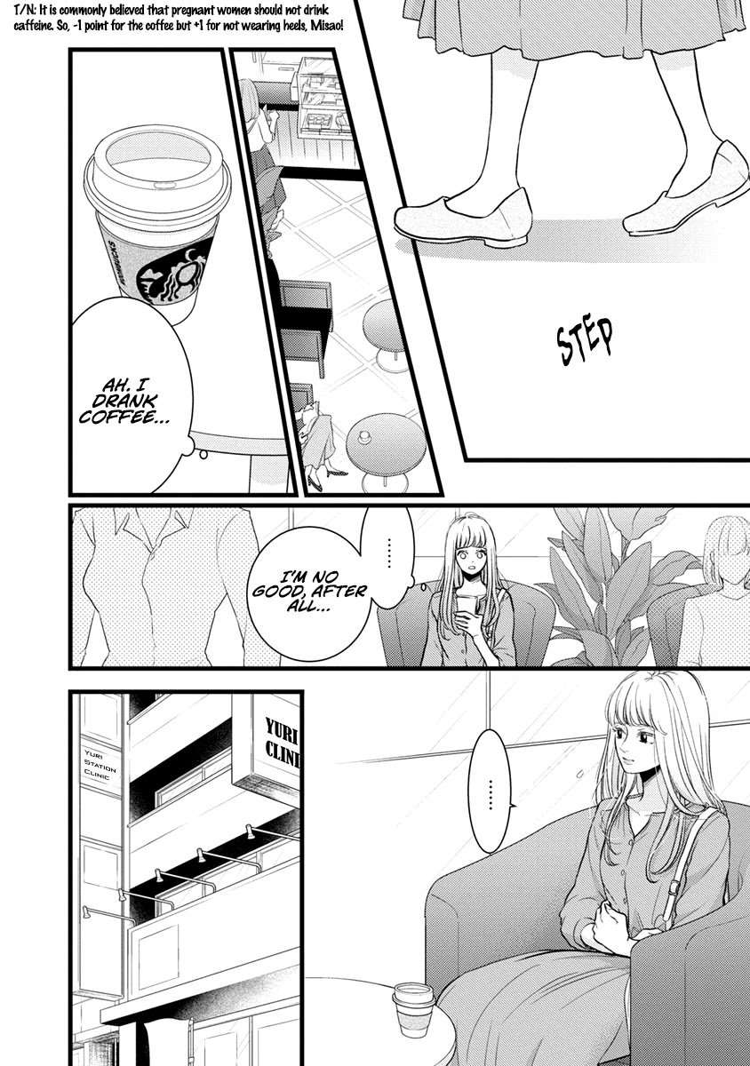 Liar (Juri Hakamada) Chapter 39 page 31 - Chapter 39