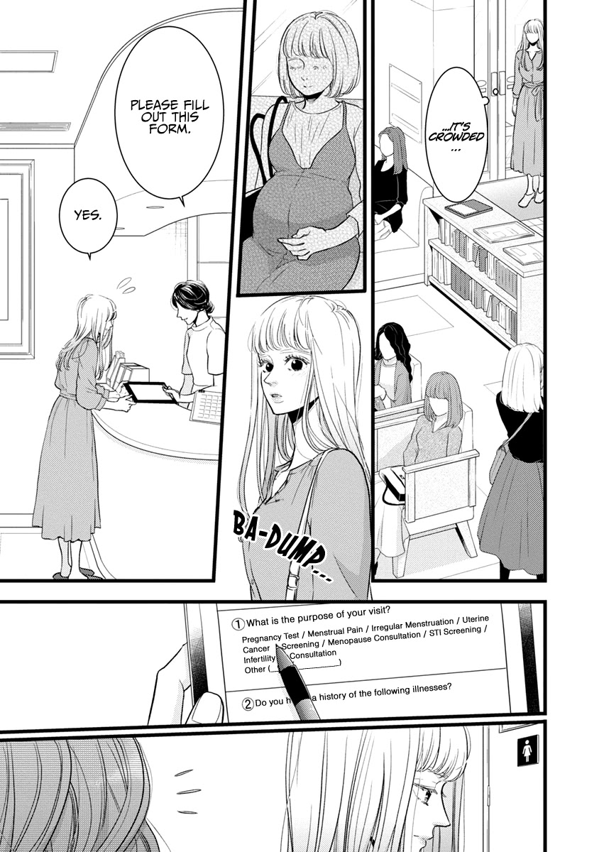 Liar (Juri Hakamada) Chapter 39 page 32 - Chapter 39