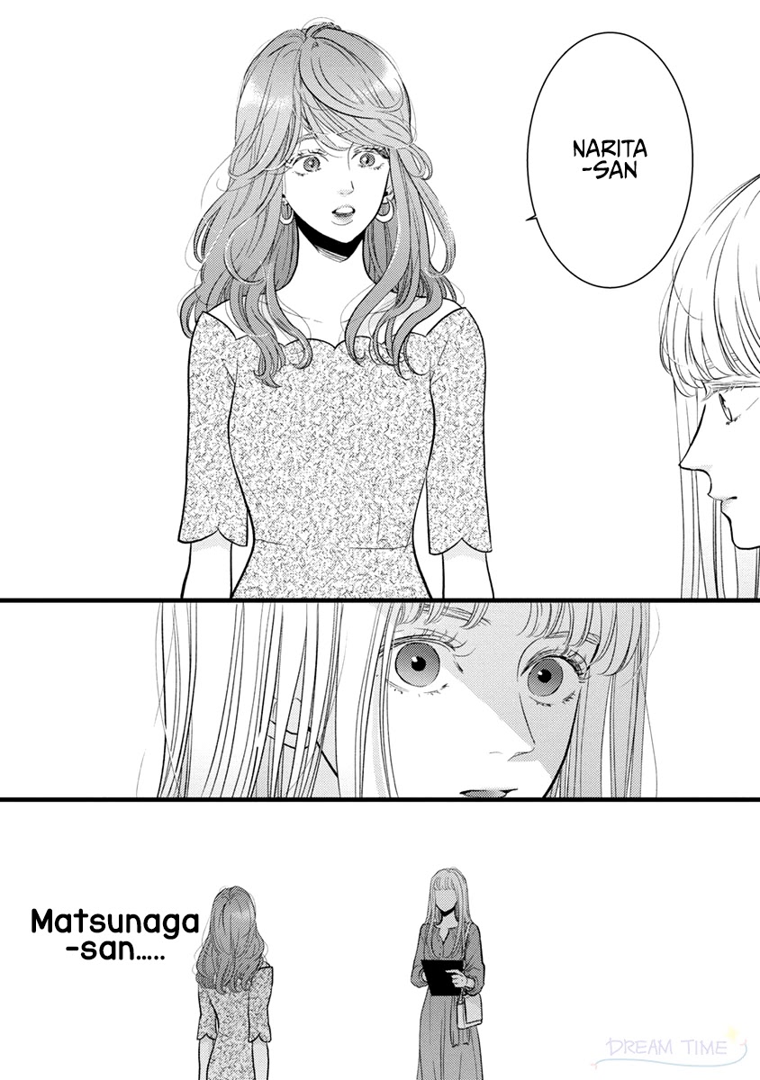 Liar (Juri Hakamada) Chapter 39 page 33 - Chapter 39