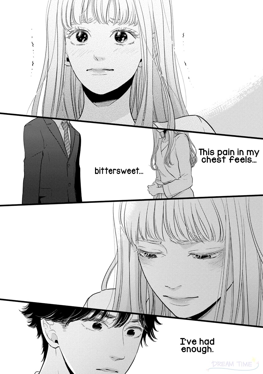 Liar (Juri Hakamada) Chapter 39 page 5 - Chapter 39