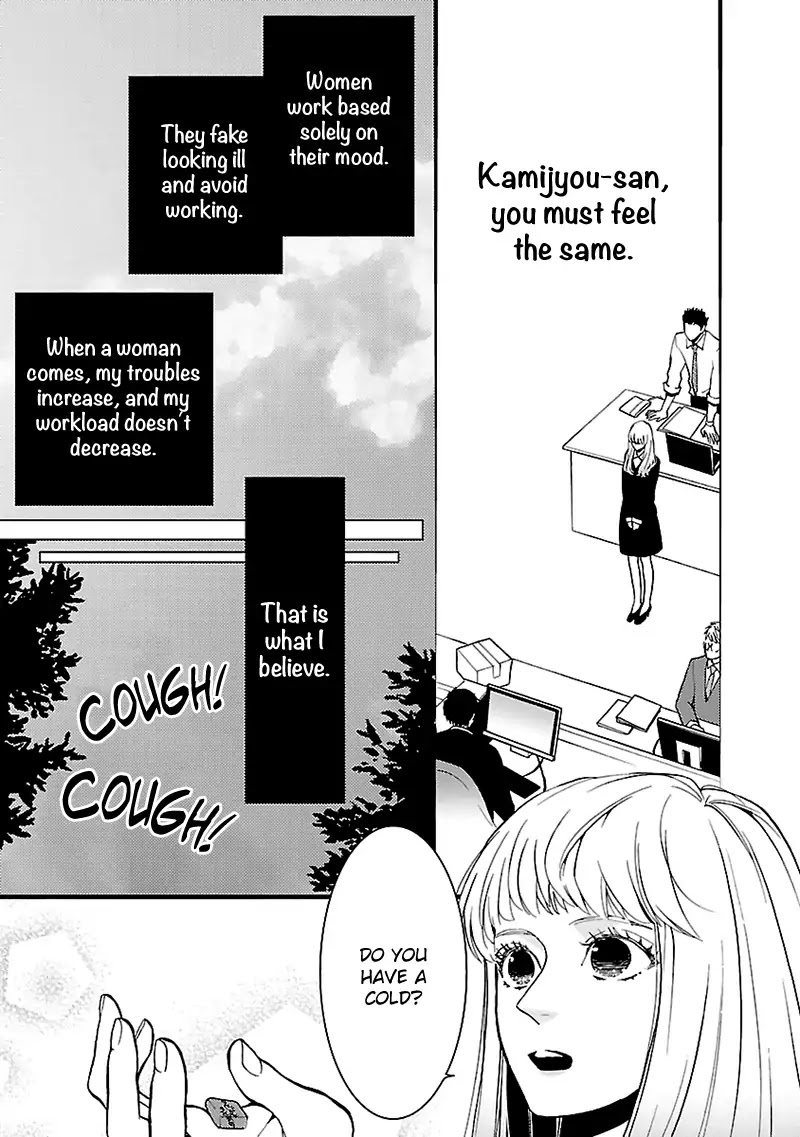 Liar (Juri Hakamada) Chapter 4 page 12 - Chapter 4