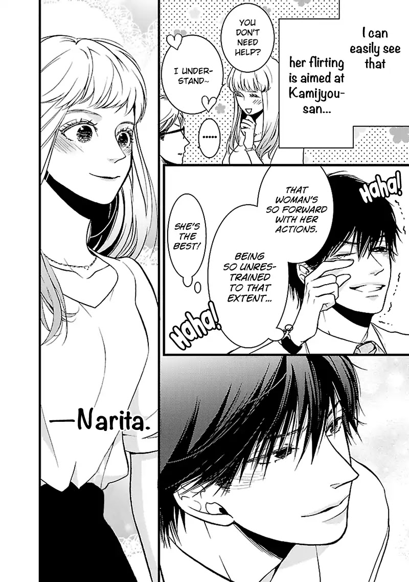 Liar (Juri Hakamada) Chapter 4 page 15 - Chapter 4