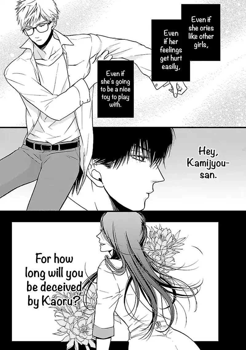 Liar (Juri Hakamada) Chapter 4 page 16 - Chapter 4