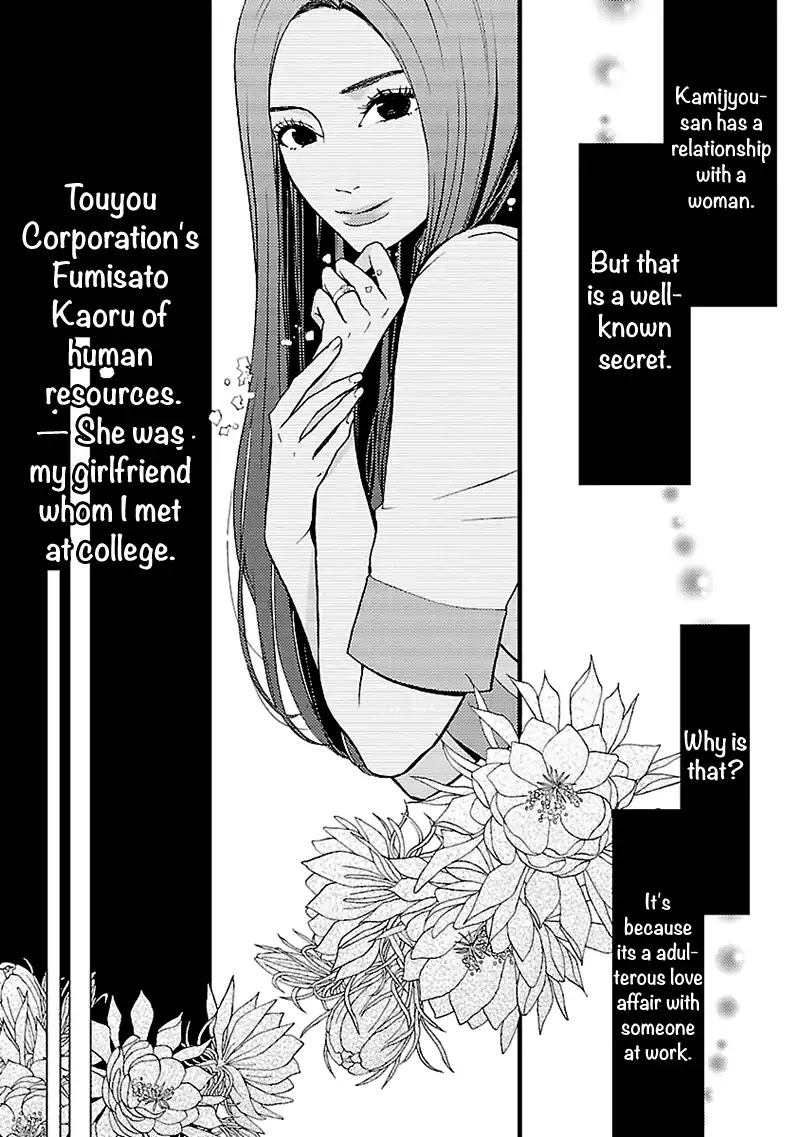 Liar (Juri Hakamada) Chapter 4 page 17 - Chapter 4
